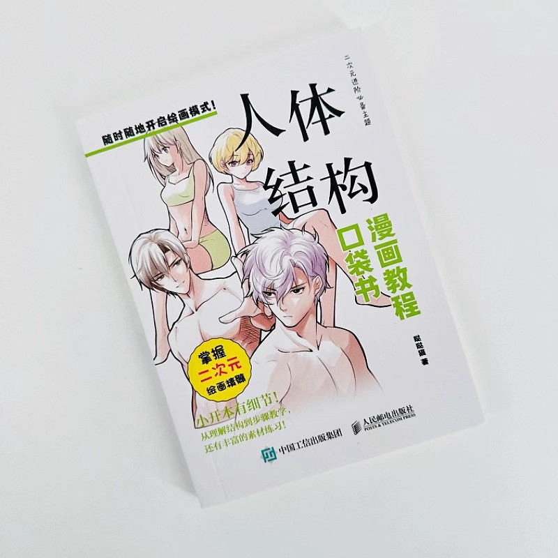 Buku Saku Menggambar Manga unt - Photography Of Book ulasan dan harga